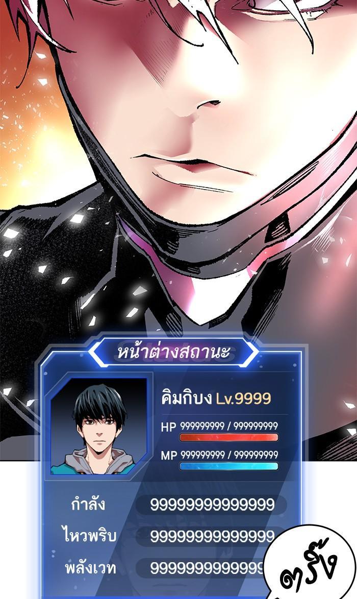 Limit Breaker ตอนที่ 6 17