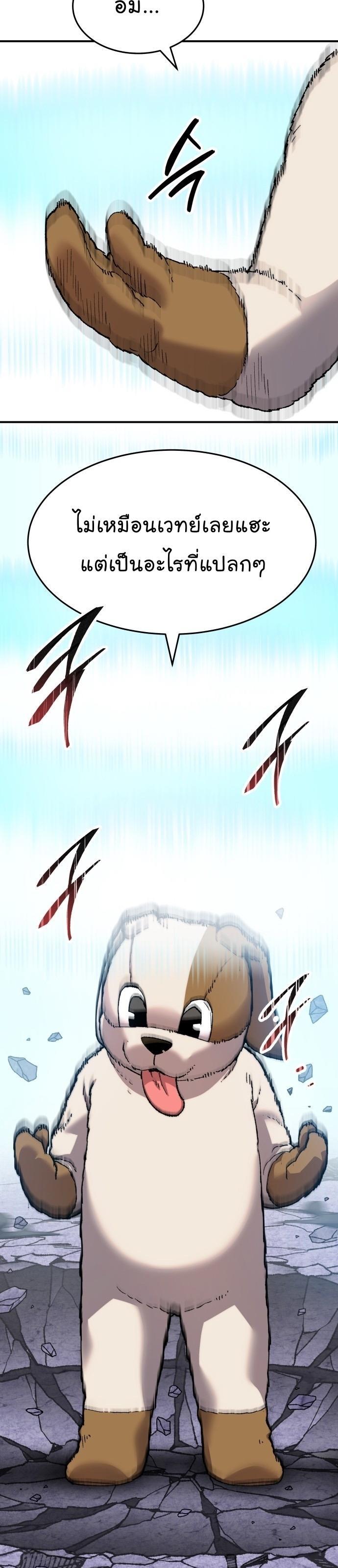 Limit Breaker ตอนที่ 90 16