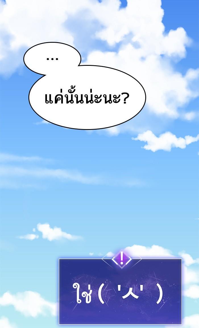 Limit Breaker ตอนที่ 8 17