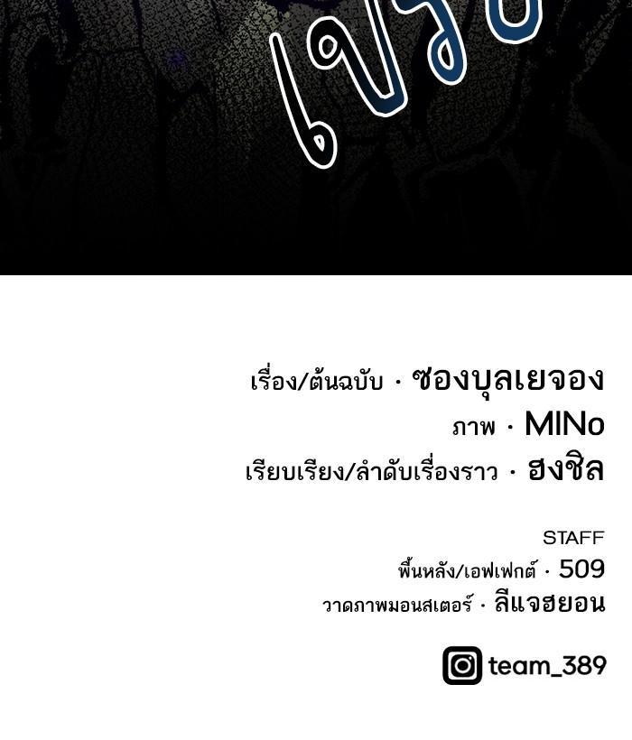Limit Breaker ตอนที่ 20 172