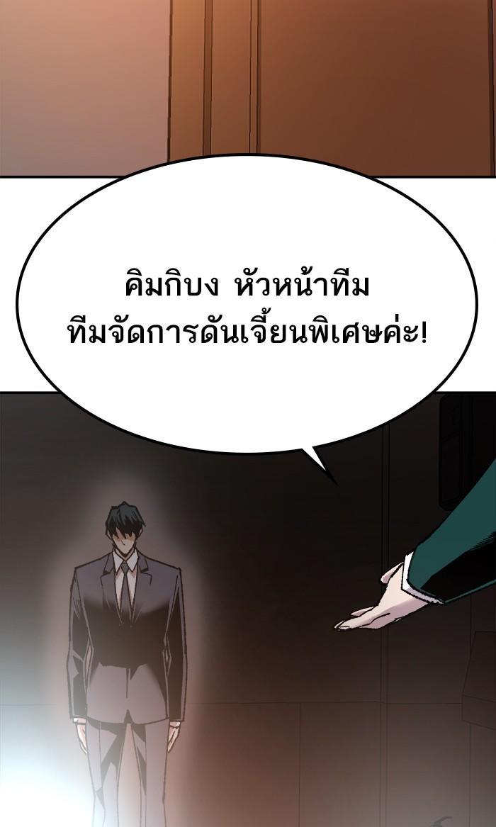 Limit Breaker ตอนที่ 16 172