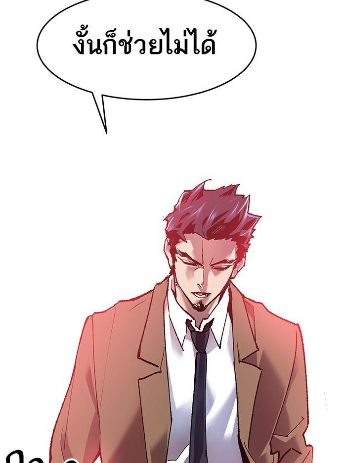 Limit Breaker ตอนที่ 5 173