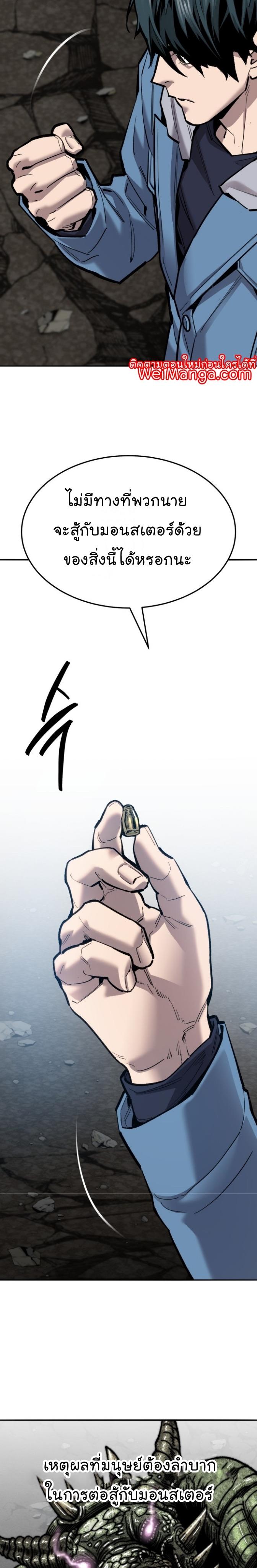 Limit Breaker ตอนที่ 115 17