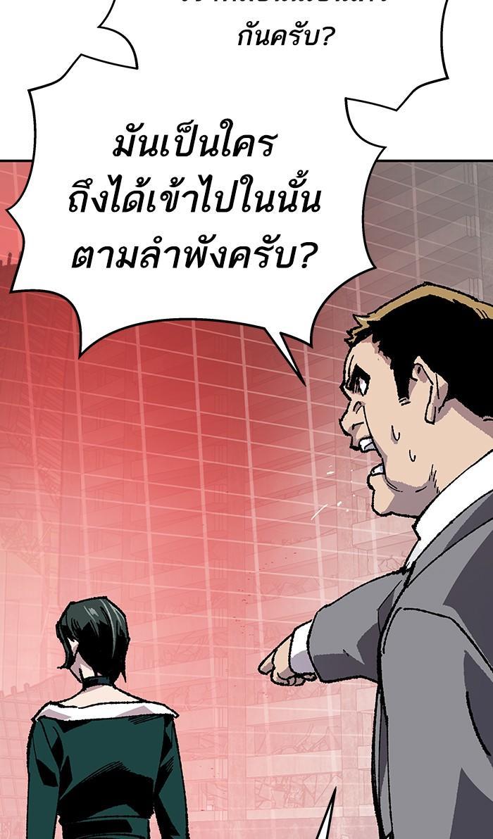 Limit Breaker ตอนที่ 14 173