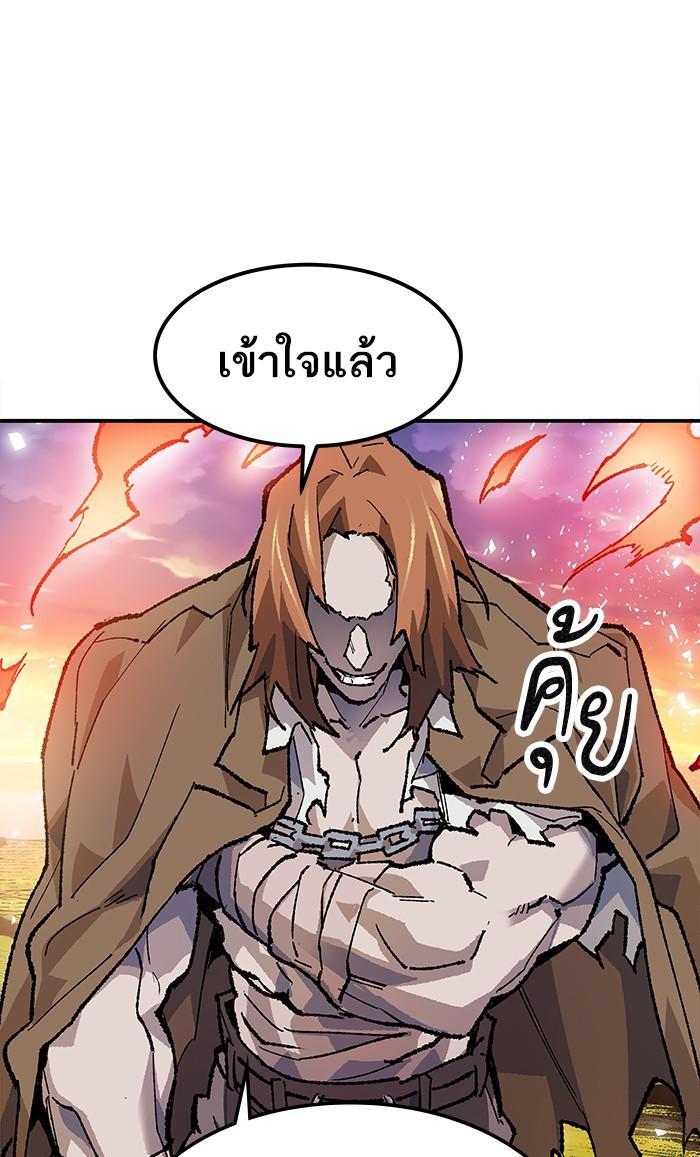Limit Breaker ตอนที่ 9 173