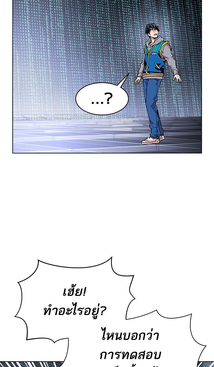 Limit Breaker ตอนที่ 1 174