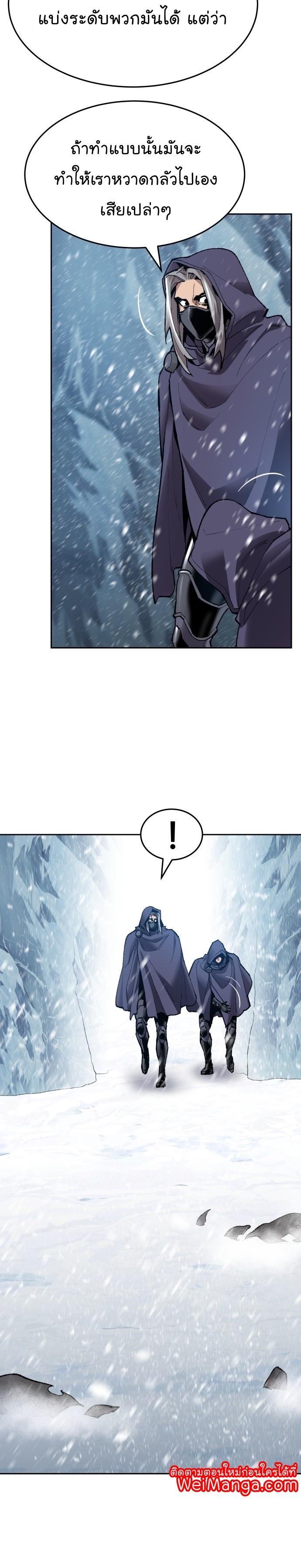 Limit Breaker ตอนที่ 91 16