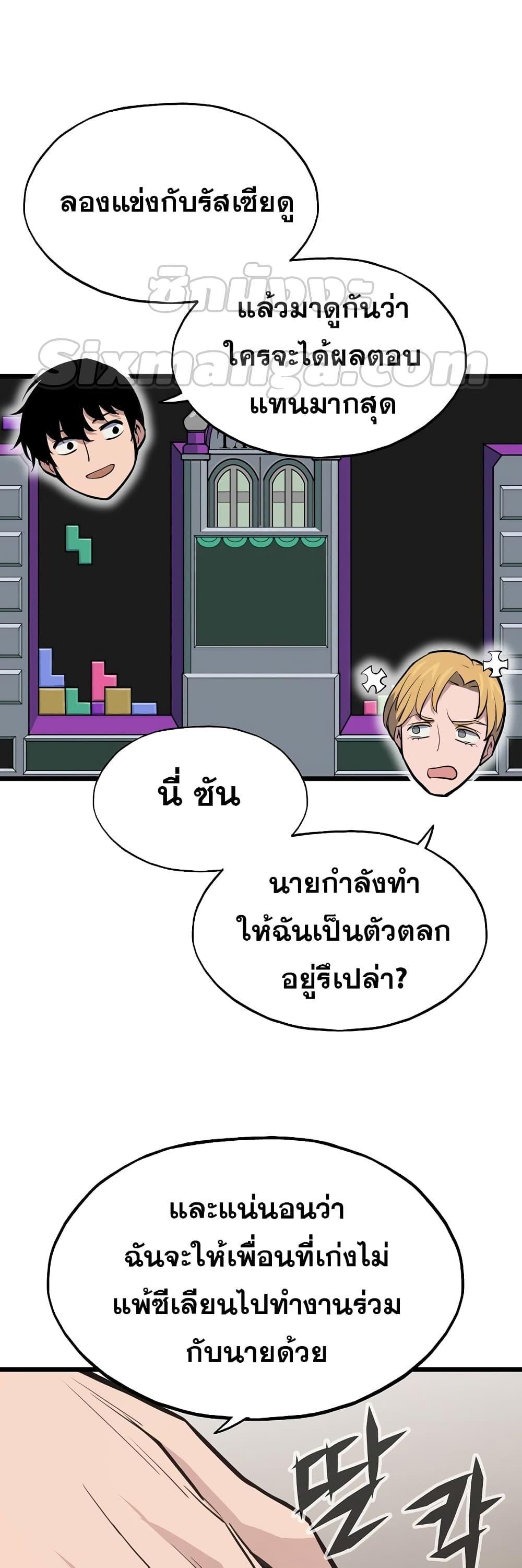 Past Life Returner ตอนที่ 22 17
