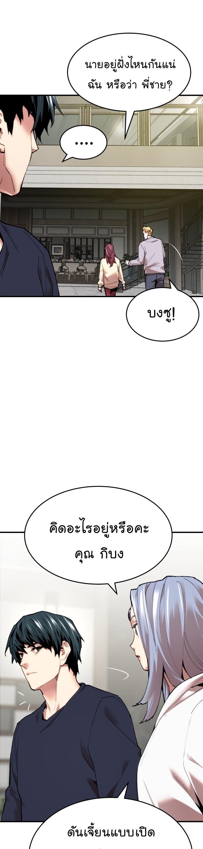 Limit Breaker ตอนที่ 86 16