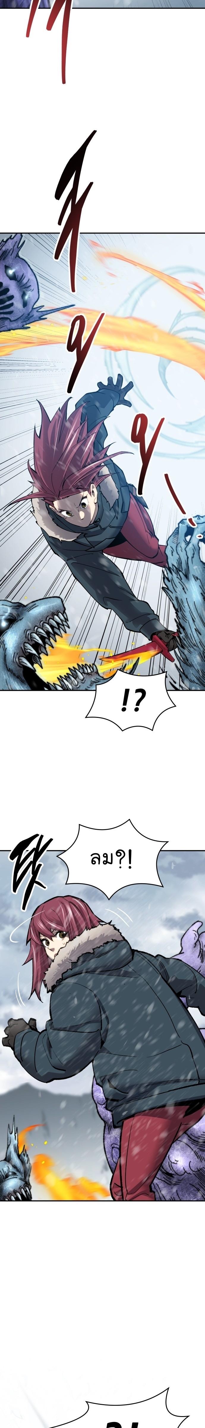 Limit Breaker ตอนที่ 98 17