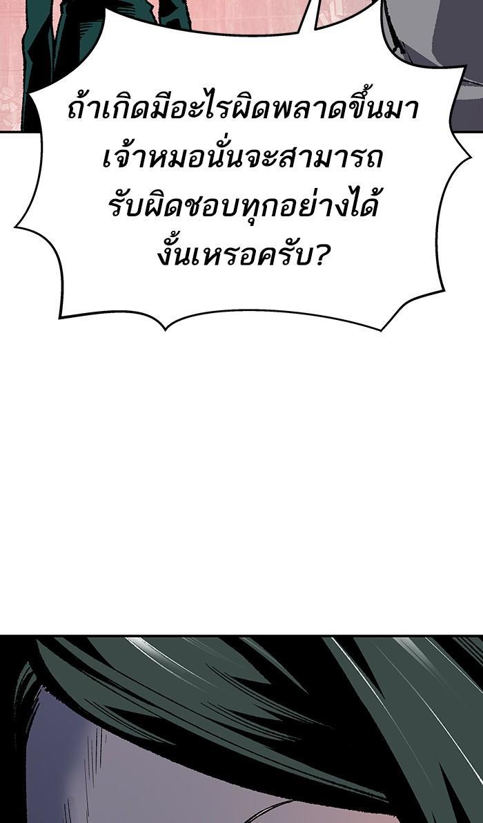 Limit Breaker ตอนที่ 14 174