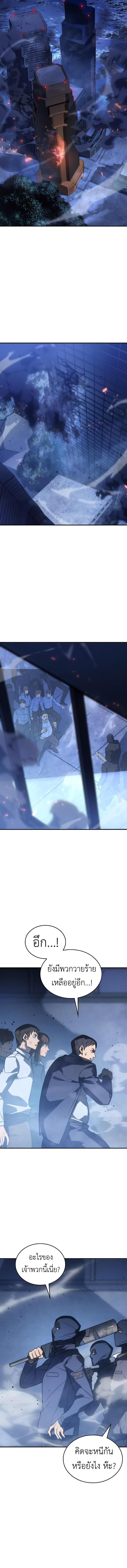 Regressing with the King’s Power ตอนที่ 31 17