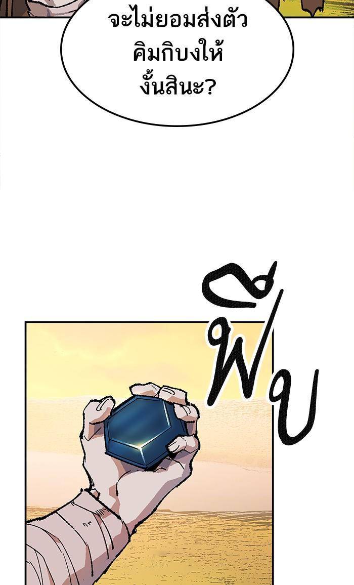 Limit Breaker ตอนที่ 9 174