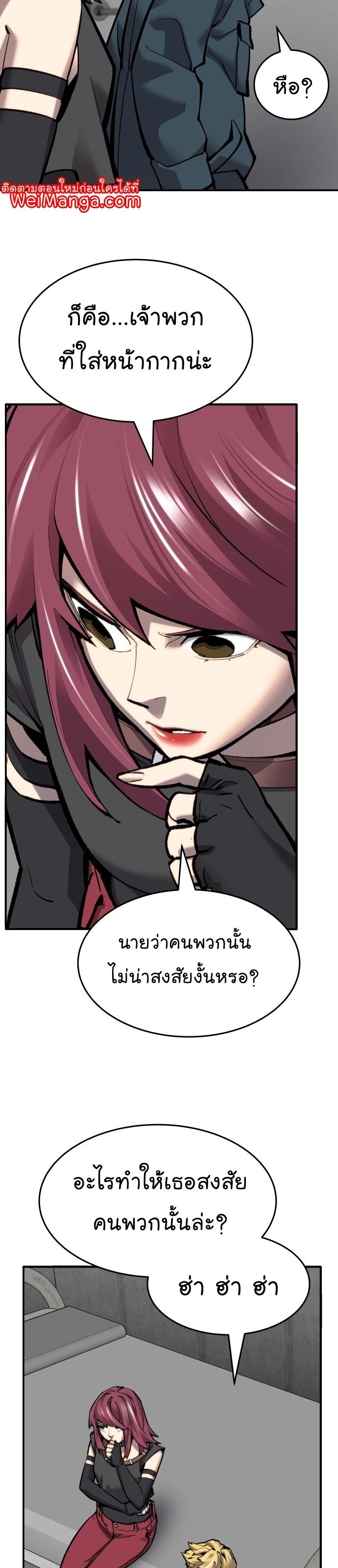 Limit Breaker ตอนที่ 99 17