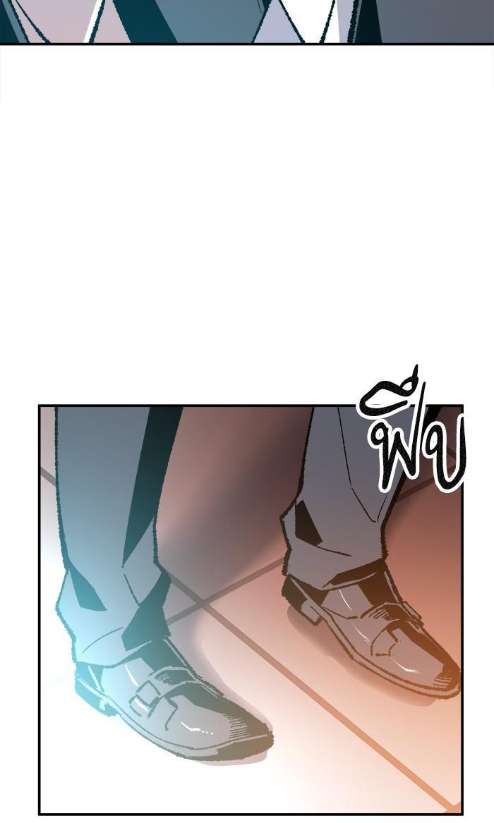 Limit Breaker ตอนที่ 16 174