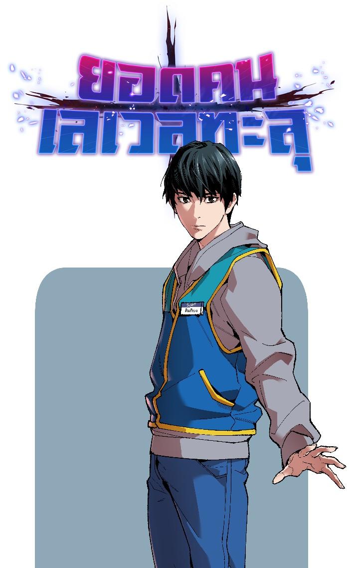 Limit Breaker ตอนที่ 2 17