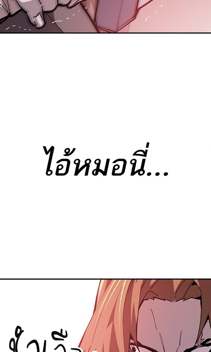 Limit Breaker ตอนที่ 12 174