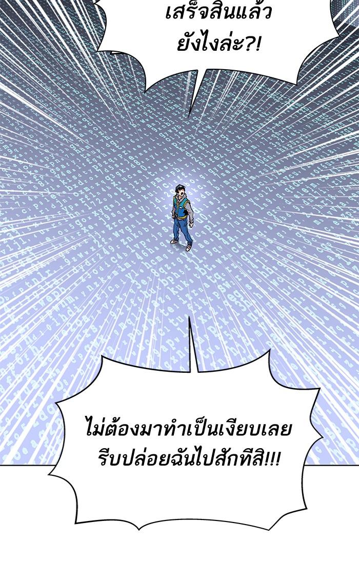 Limit Breaker ตอนที่ 1 175