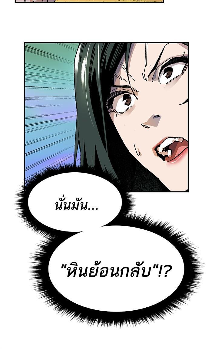 Limit Breaker ตอนที่ 9 175