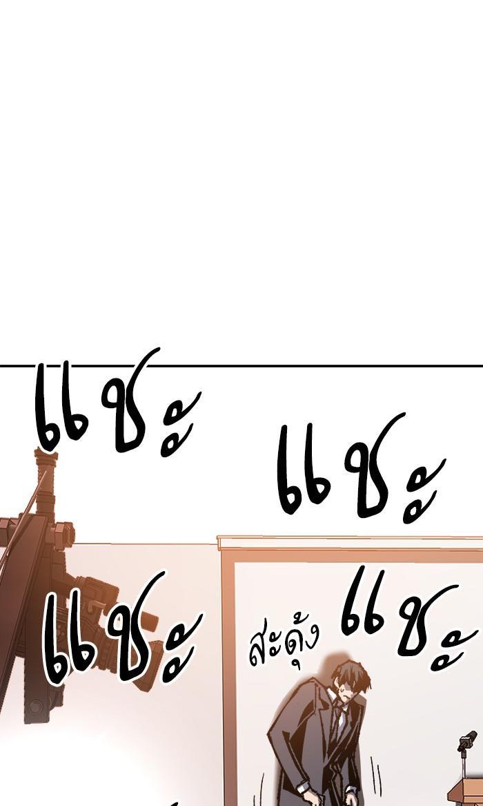 Limit Breaker ตอนที่ 16 175