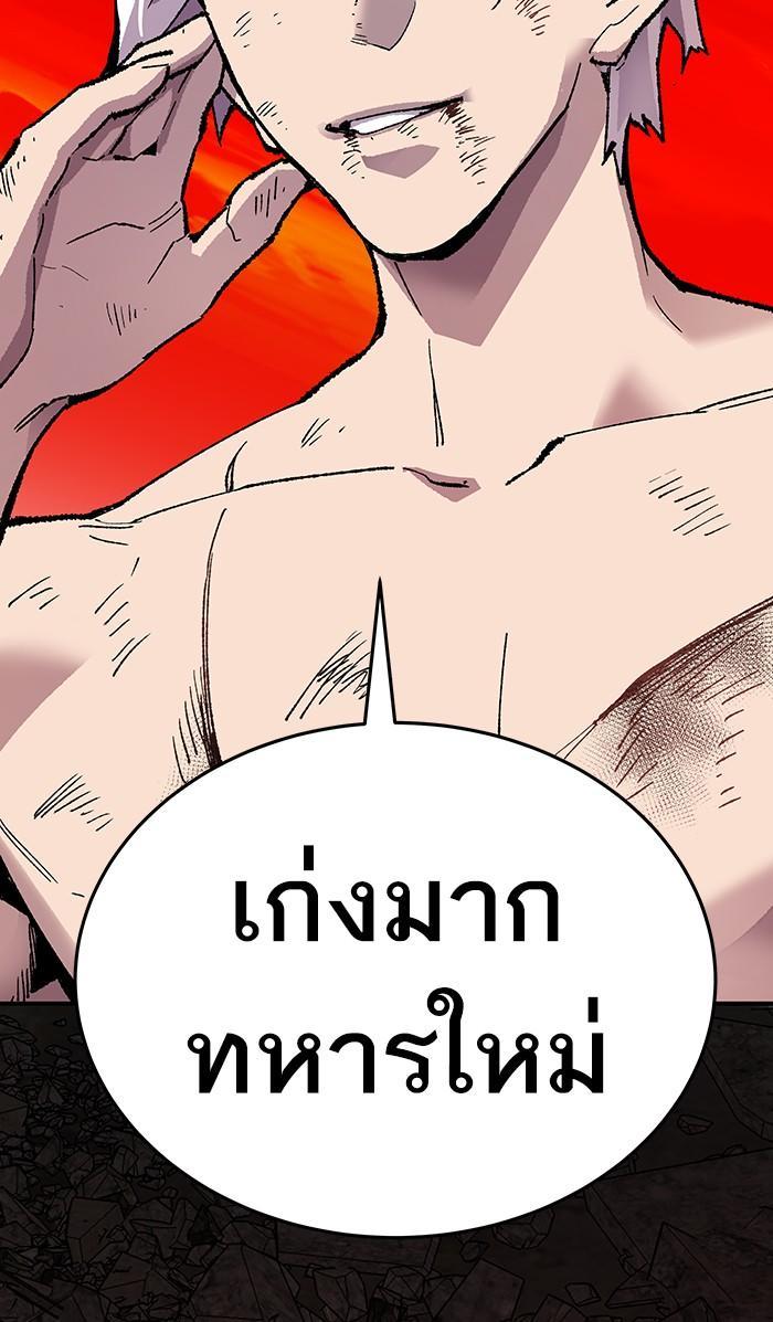 Limit Breaker ตอนที่ 15 175