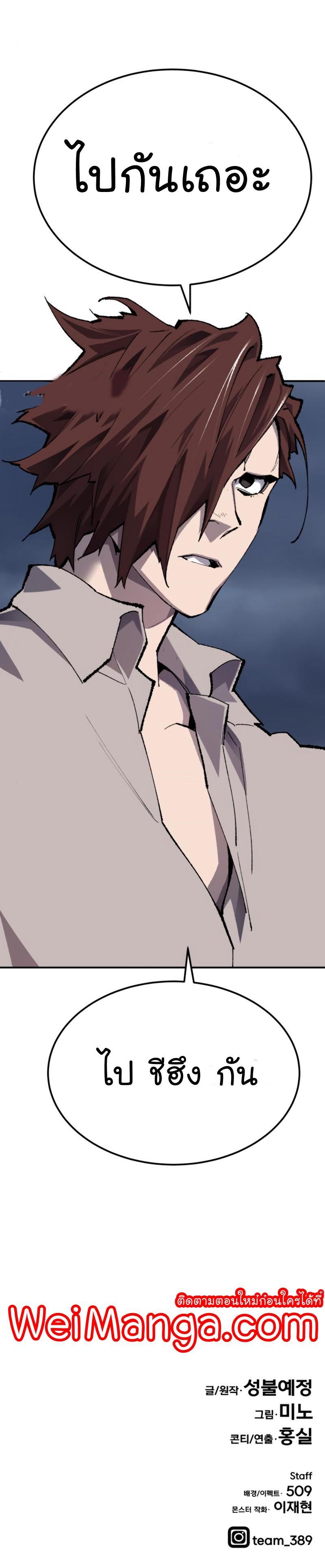 Limit Breaker ตอนที่ 32 17