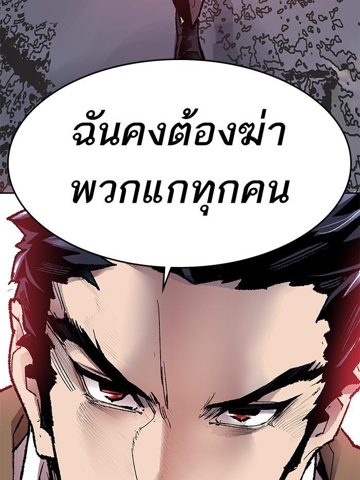 Limit Breaker ตอนที่ 5 175