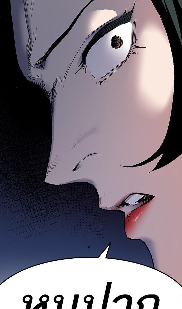 Limit Breaker ตอนที่ 14 175