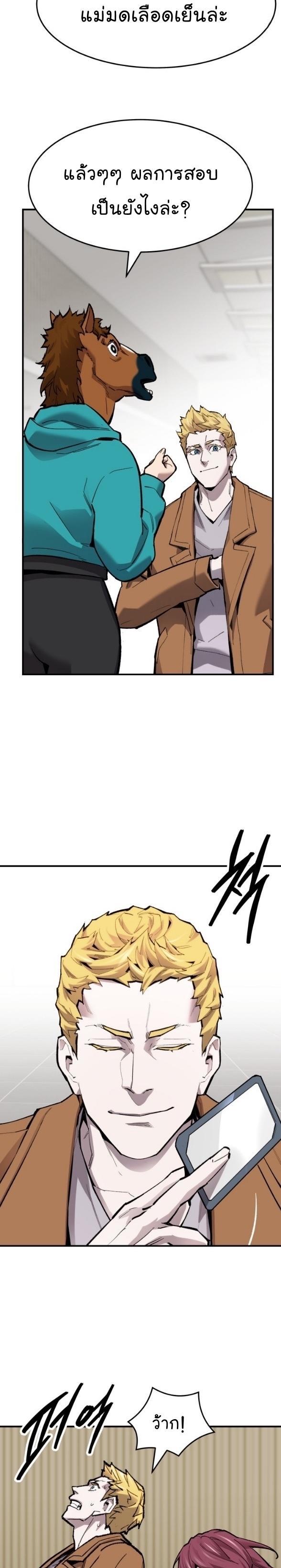 Limit Breaker ตอนที่ 95 16