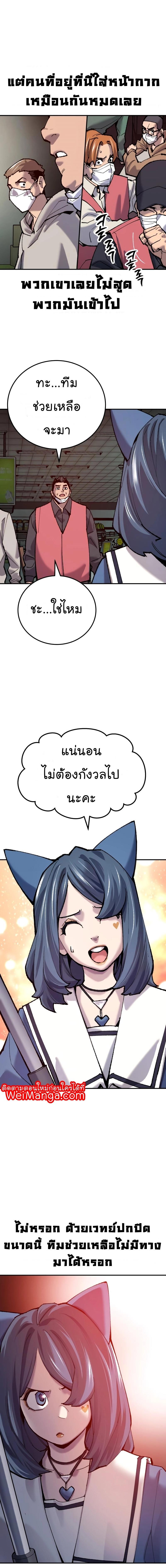 Limit Breaker ตอนที่ 35 17