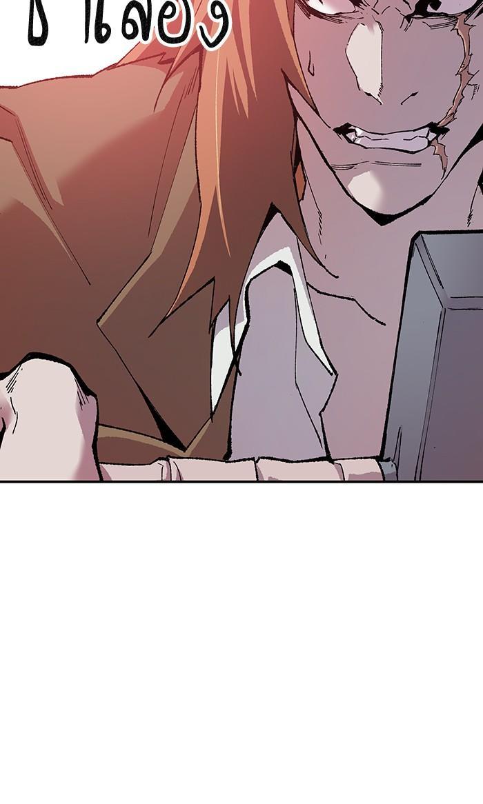 Limit Breaker ตอนที่ 12 175