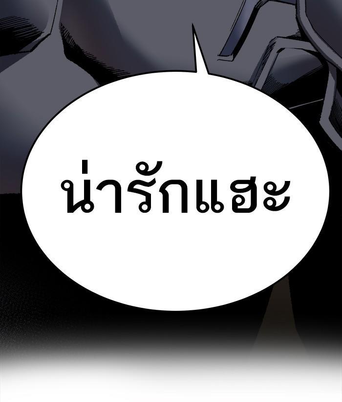 Limit Breaker ตอนที่ 21 175
