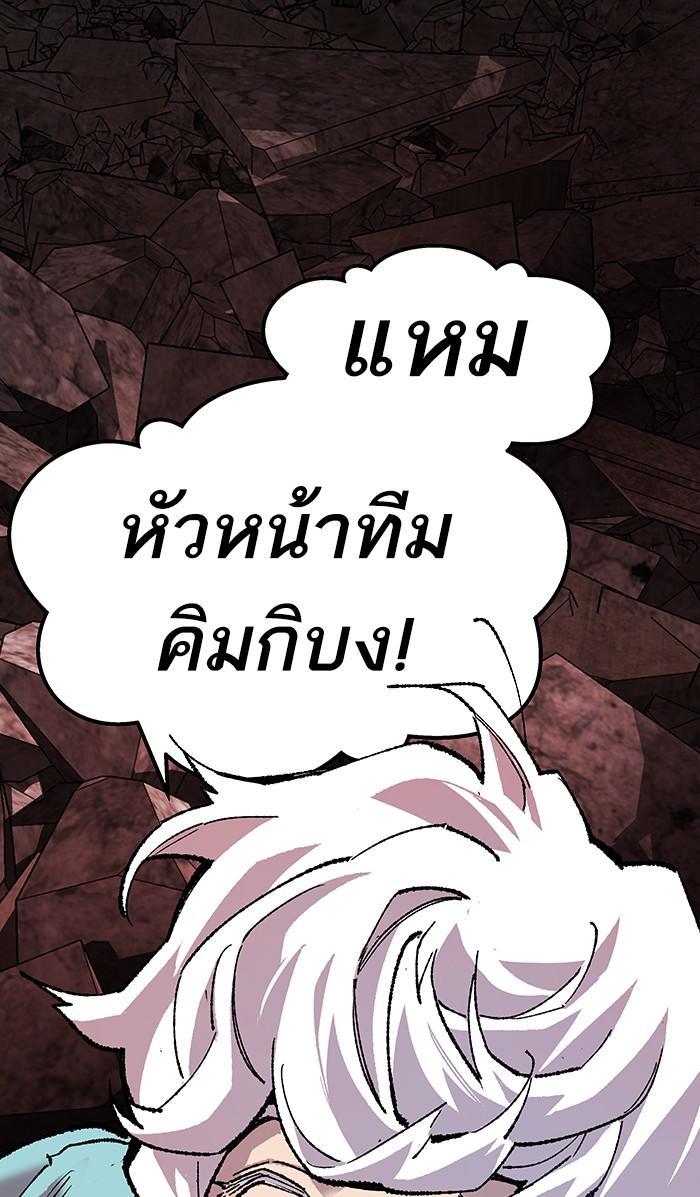 Limit Breaker ตอนที่ 15 176