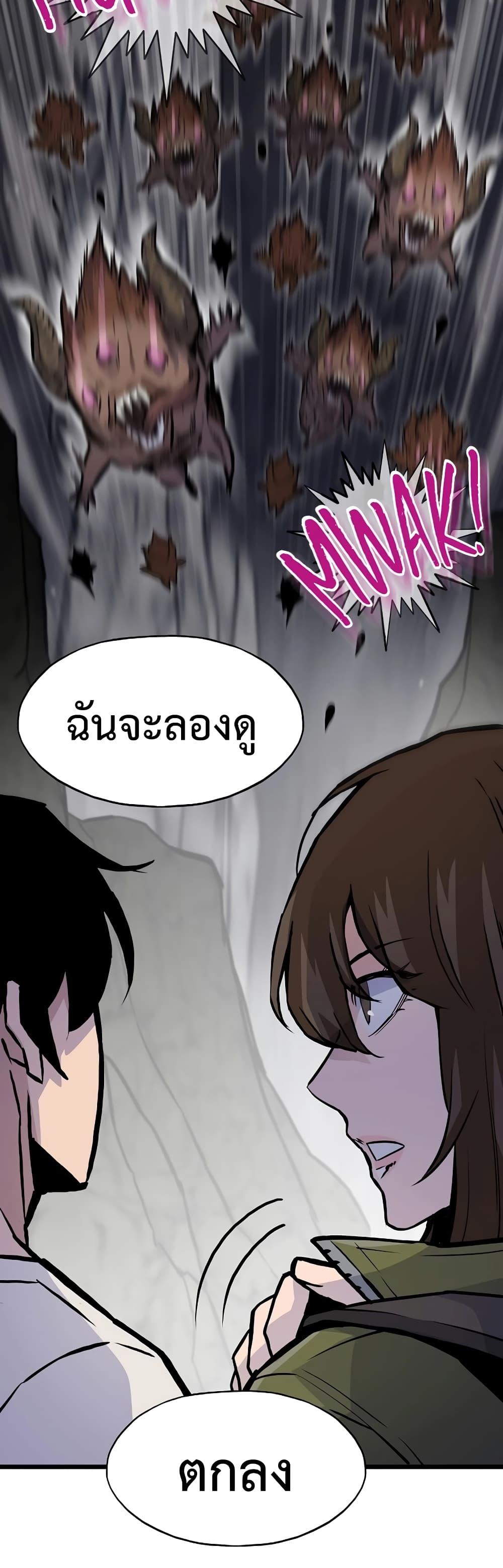 Past Life Returner ตอนที่ 38 17