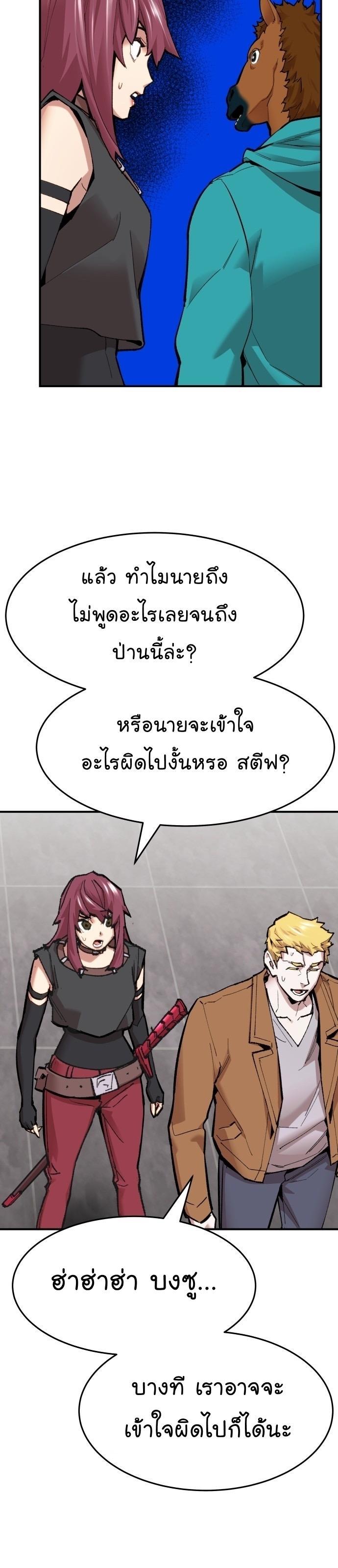Limit Breaker ตอนที่ 96 16
