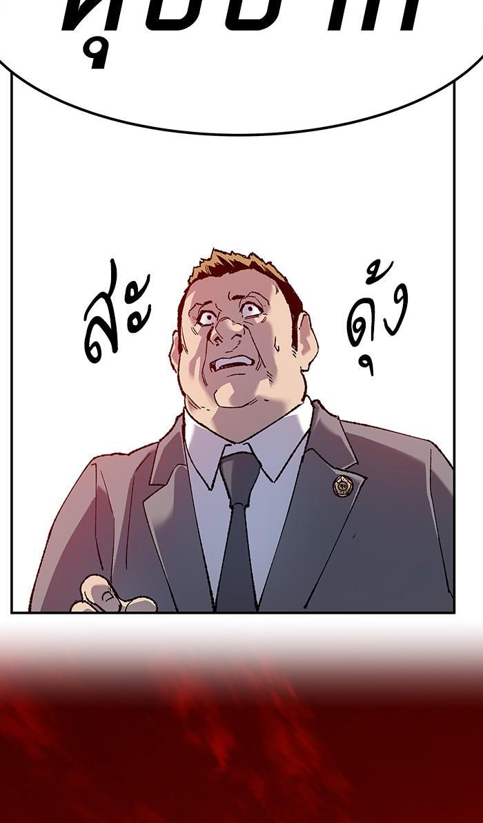 Limit Breaker ตอนที่ 14 176