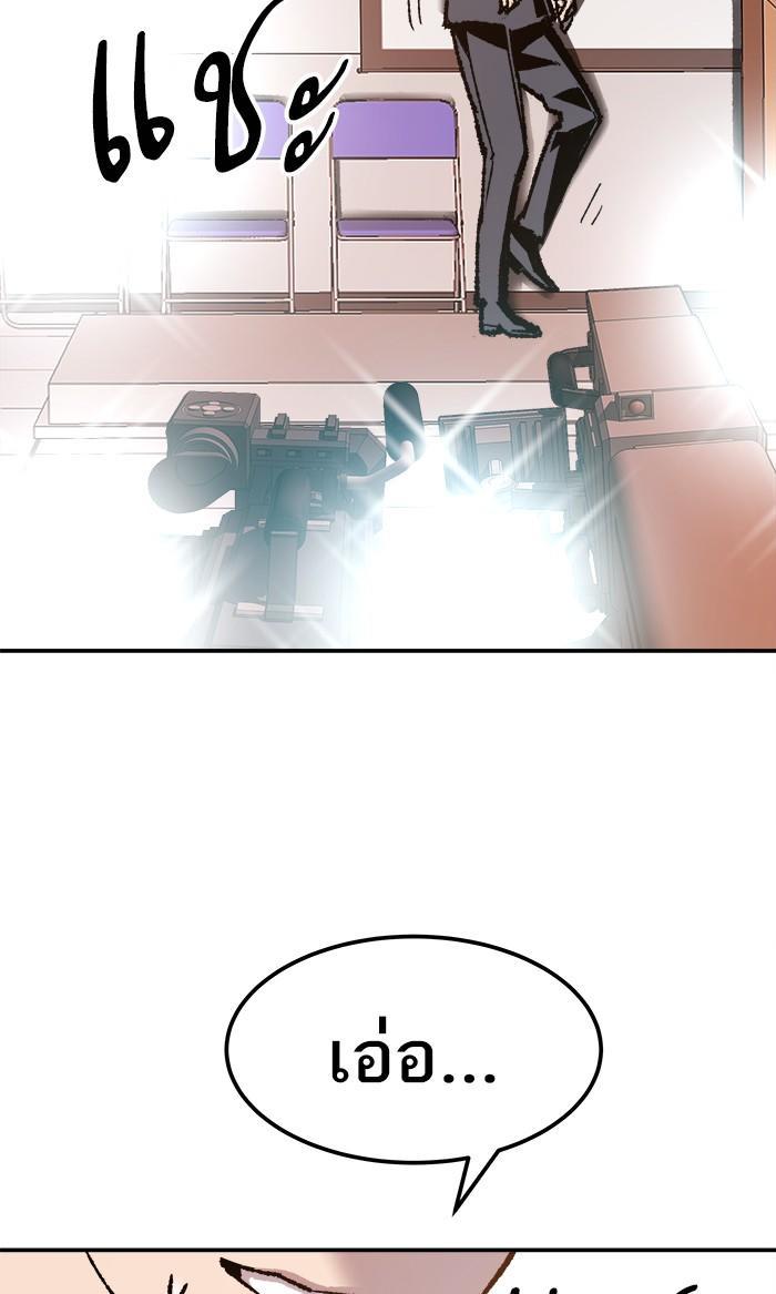 Limit Breaker ตอนที่ 16 176