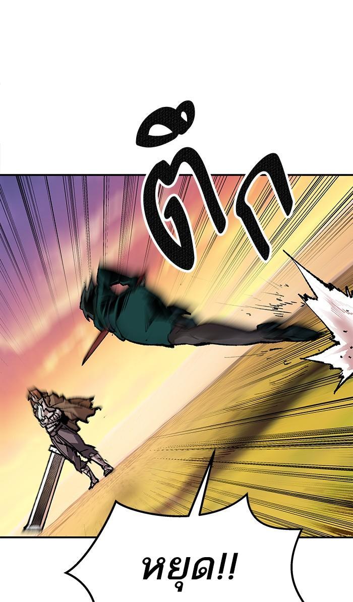 Limit Breaker ตอนที่ 9 176