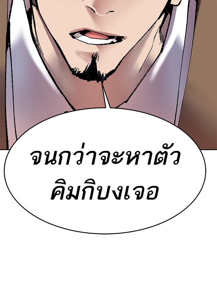 Limit Breaker ตอนที่ 5 176