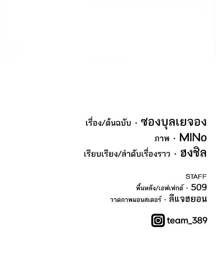 Limit Breaker ตอนที่ 21 176