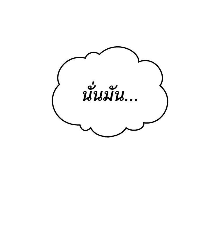 Limit Breaker ตอนที่ 22 176