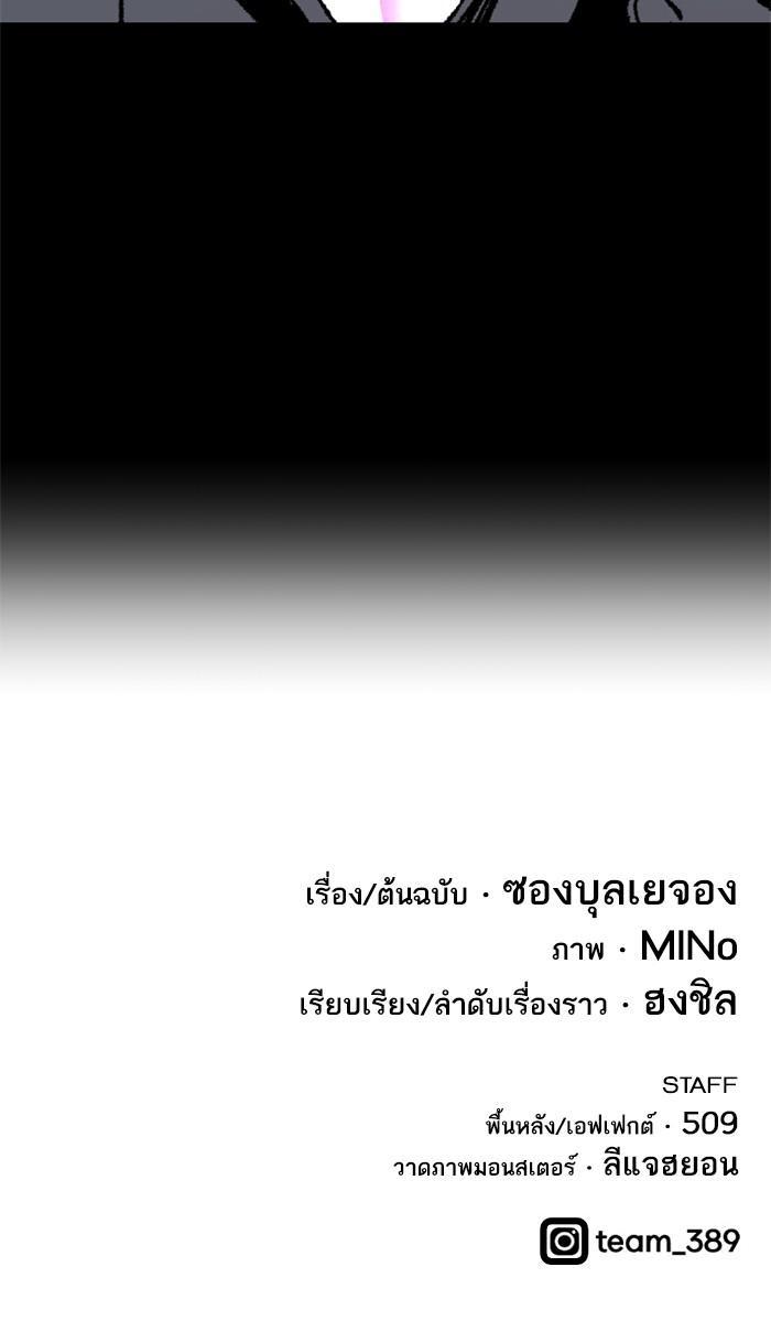 Limit Breaker ตอนที่ 4 176