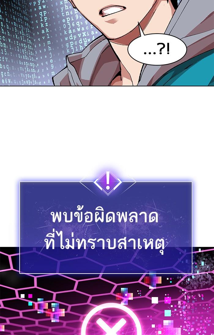 Limit Breaker ตอนที่ 1 177