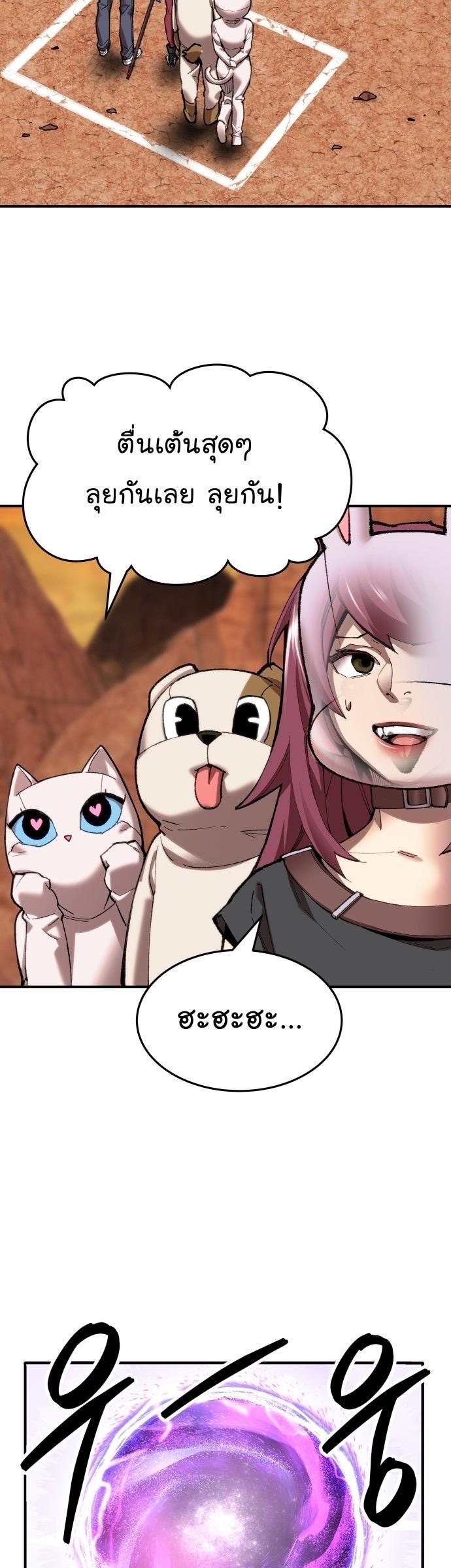 Limit Breaker ตอนที่ 88 16