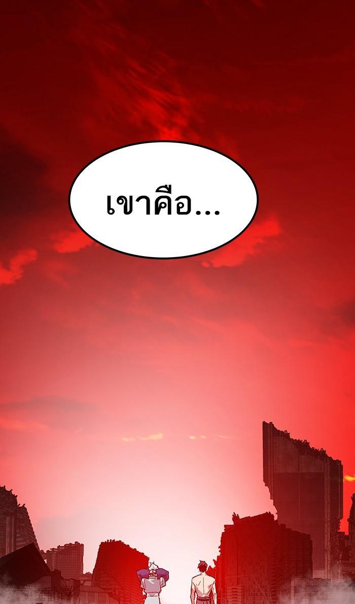 Limit Breaker ตอนที่ 14 177