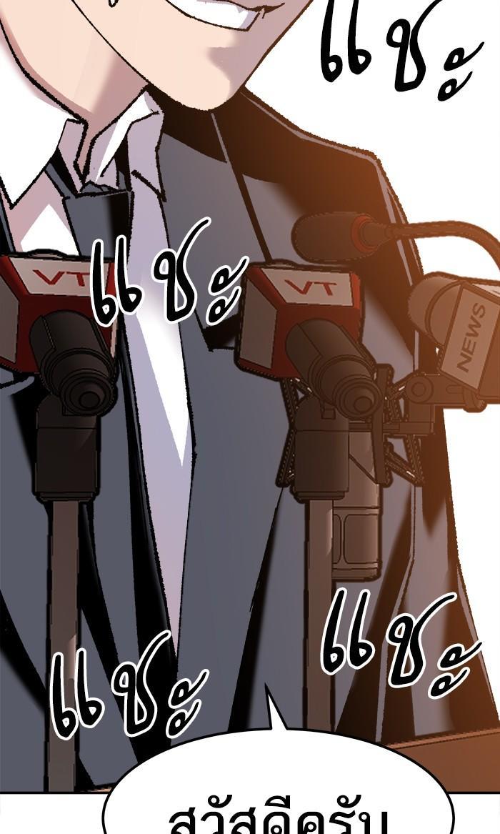 Limit Breaker ตอนที่ 16 177