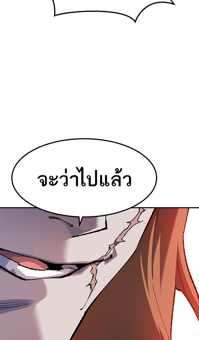 Limit Breaker ตอนที่ 9 177
