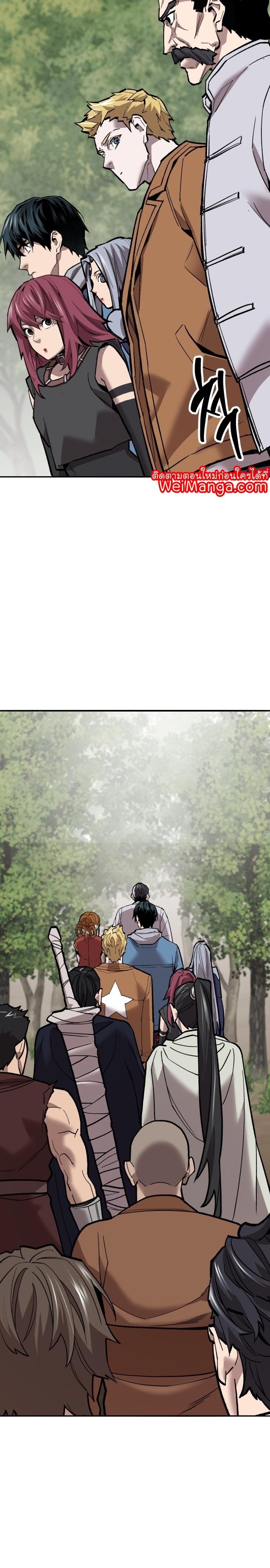 Limit Breaker ตอนที่ 121 17