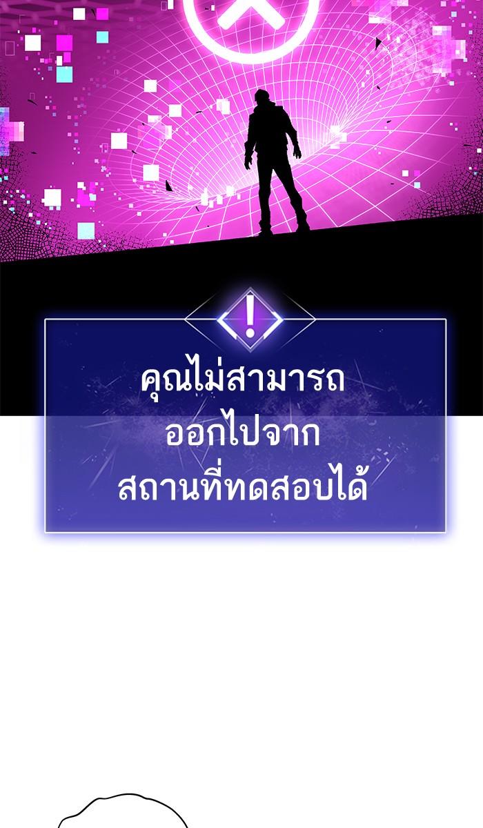 Limit Breaker ตอนที่ 1 178