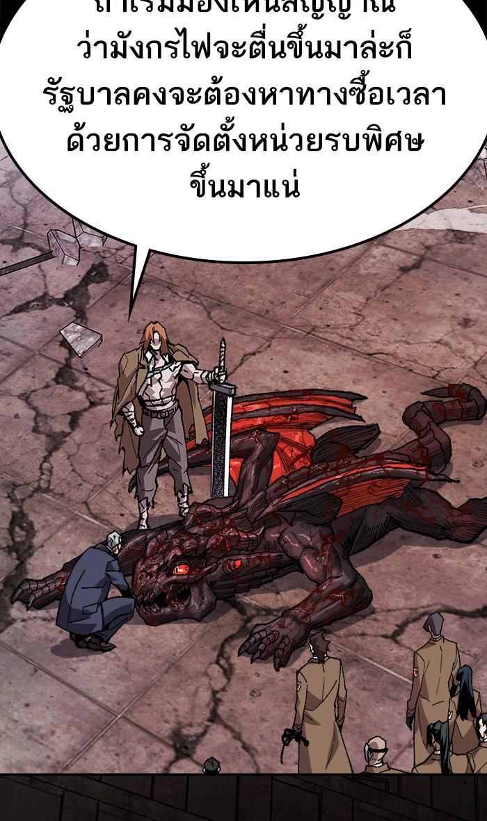 Limit Breaker ตอนที่ 11 17